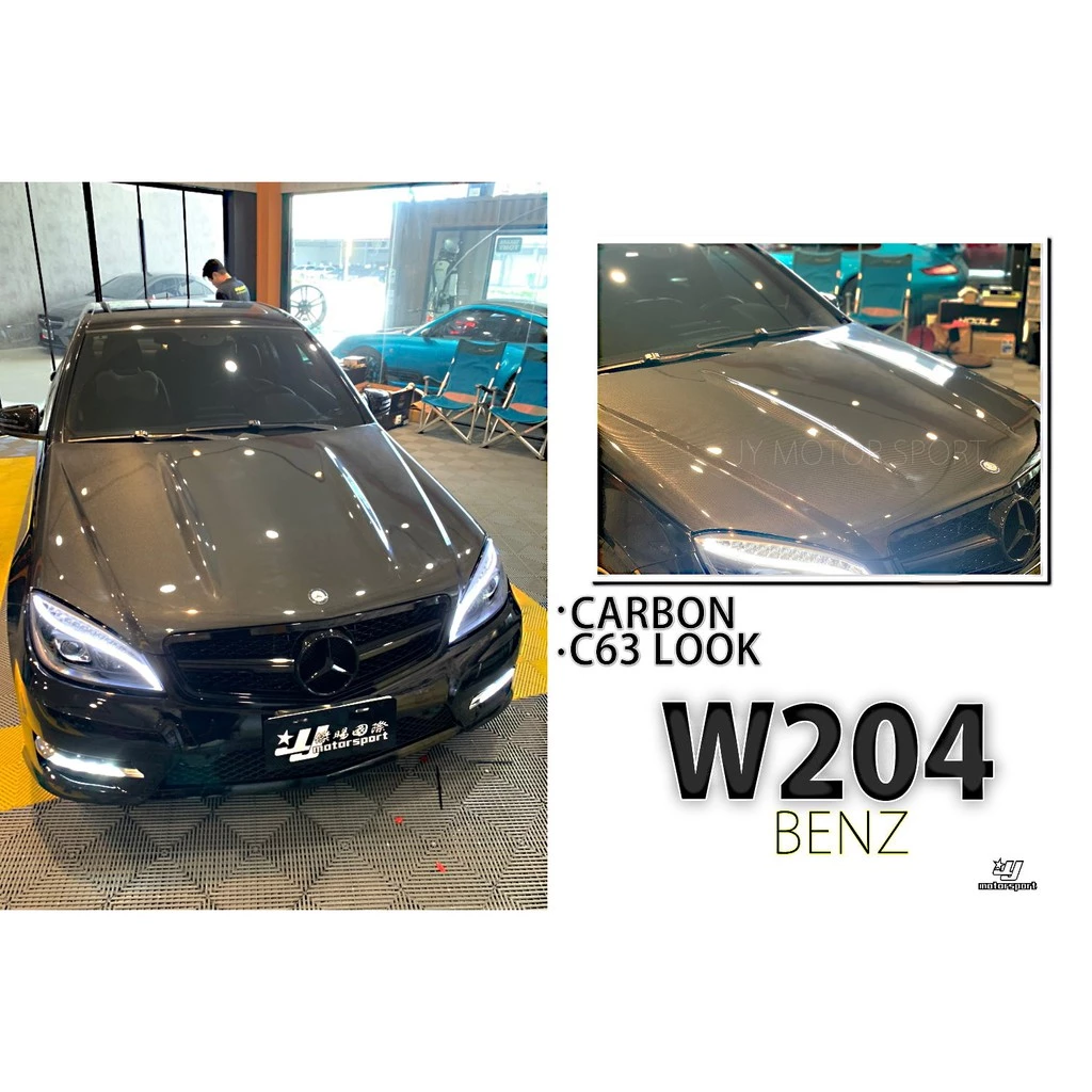 全新 BENZ W204 C300 專用 前期 改 C63 款 07 08 09 10 11 年 碳纖維 引擎蓋