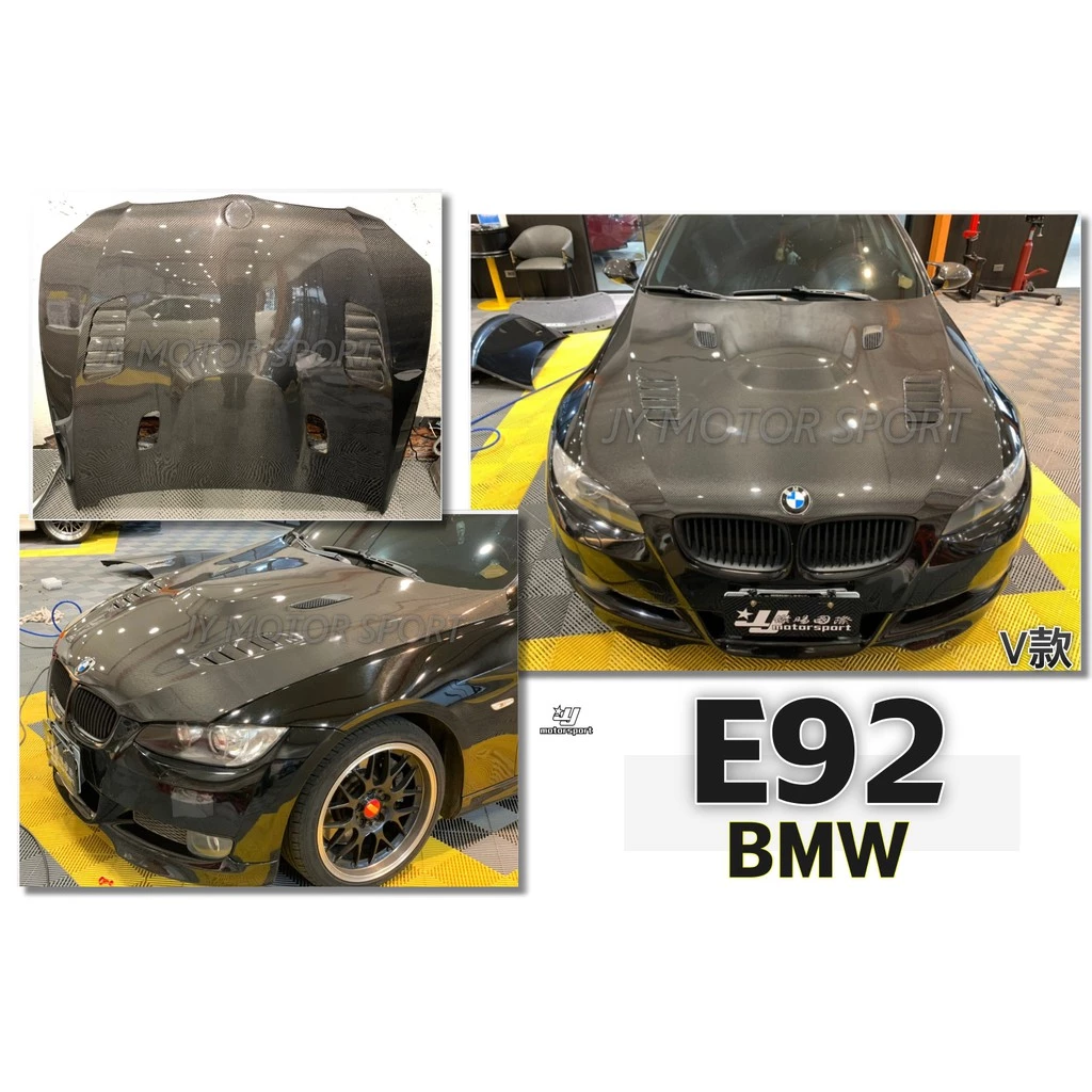 全新 BMW E92 335 專用 V牌 開孔 CARBON 卡夢 全碳纖維卡夢 引擎蓋