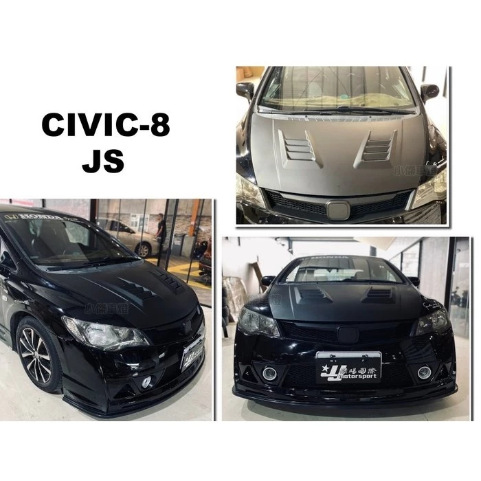 全新 HONDA CIVIC8 喜美 八代 CIVIC-8 06-11年 K12 日規款 JS 引擎蓋 PP 素材