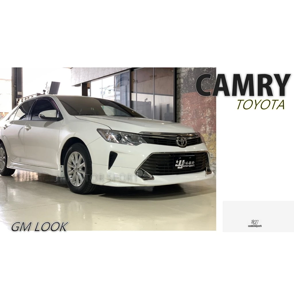 全新 TOYOTA CAMRY 15 16 17 年 7.5代 GM 版 前下巴 側裙 後下巴 含烤漆 汽油版