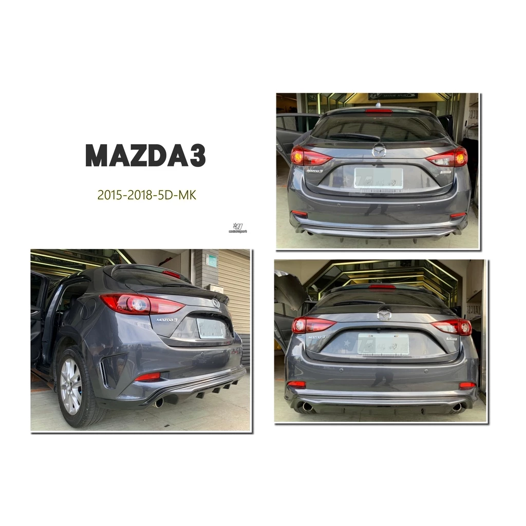 全新 馬3 MAZDA3 15 16 17 18 年 5門 5D MK版 後保桿 後包 含烤漆 不含反光片