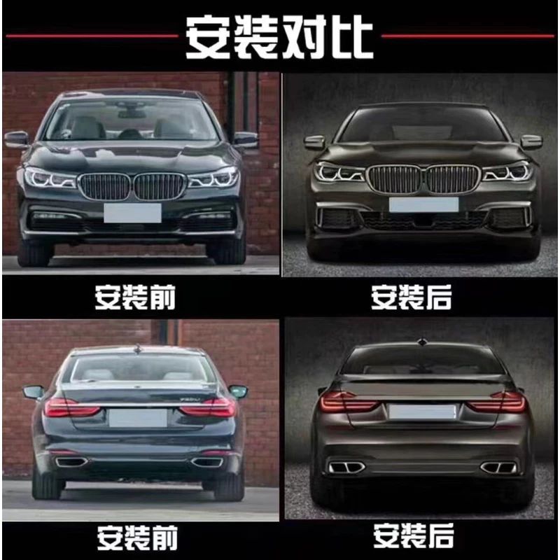 BMW G11 G12 舊改新款 21年 MTECH 前保桿 後保桿 側裙 引擎蓋 葉子板 大燈 尾燈 貫穿燈