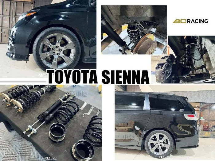 全新 TOYOTA 賽納 SIENNA BC BR TYPE 30段阻尼 高低軟硬可調 避震器