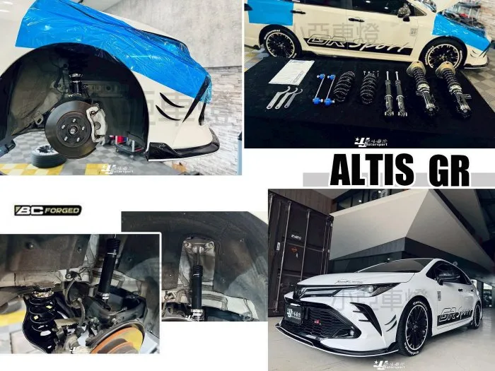 全新 ALTIS 12代 20 2020- GR 升級 BC BR 避震器 30段阻尼高低軟硬可調 保固18個月