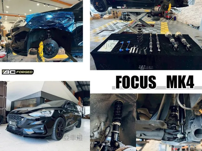 全新 FOCUS MK4 扭力樑 BC 避震器 BR TYPE 30段阻尼高低軟硬可調