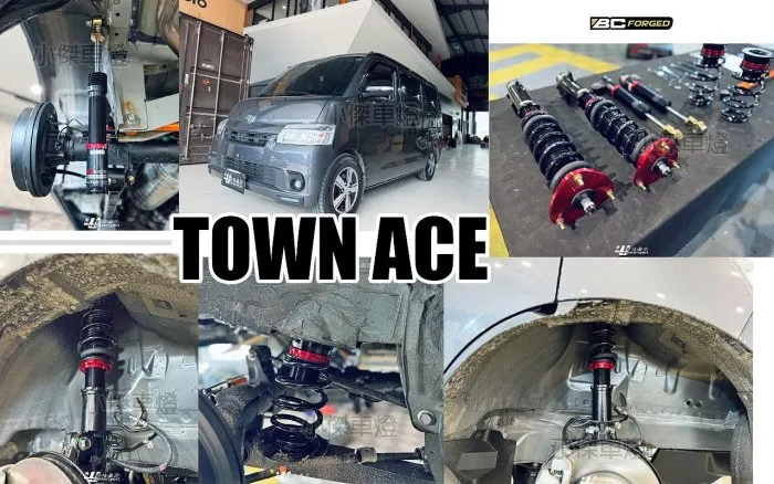 全新 TOYOTA TOWN ACE BC 避震器 V1 TYPE 30段阻尼高低軟硬可調