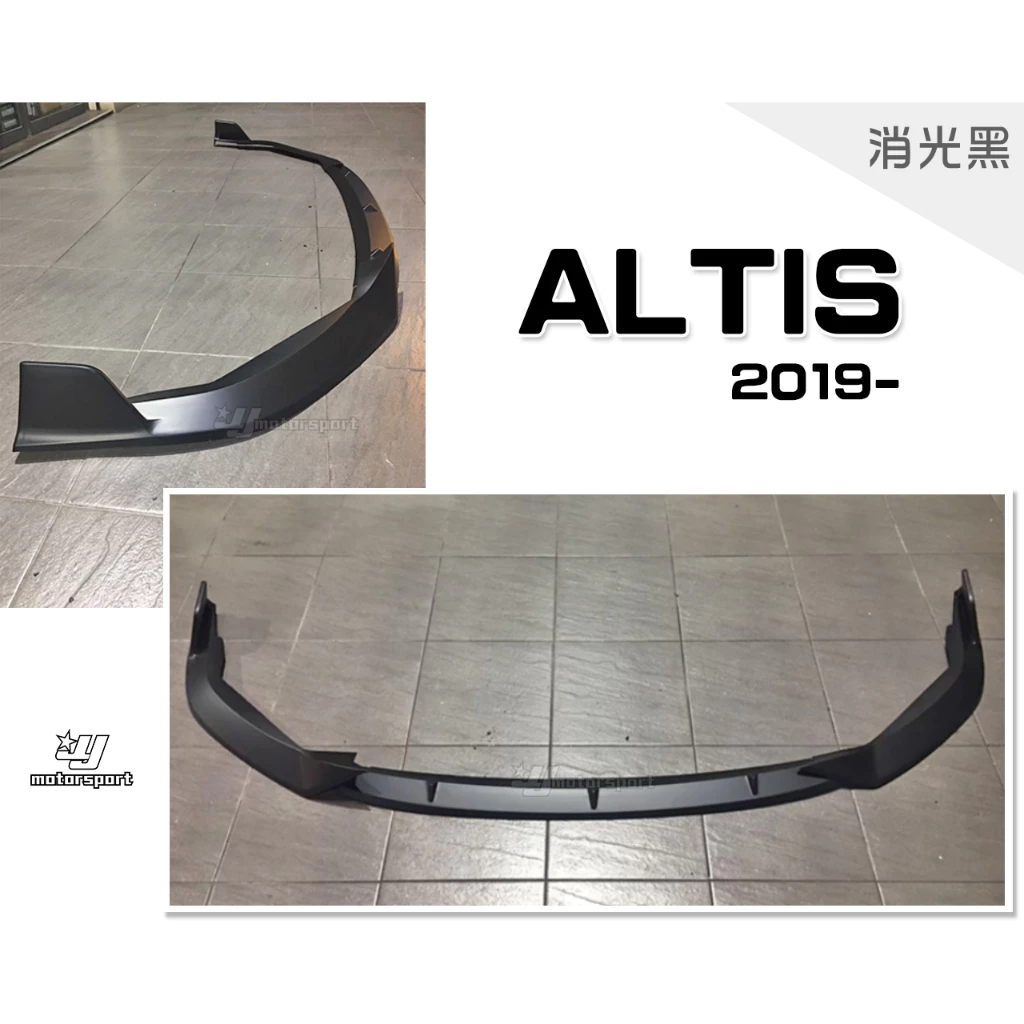全新 ALTIS 12代 19 20 2019年 運動版 前下巴 後下巴 側裙 後下巴定風翼 消光黑