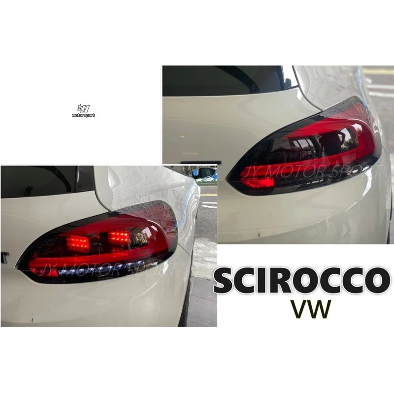 全新 SCIROCCO 黑框光條 LED 尾燈 VW 福斯 後燈 車燈 實車安裝