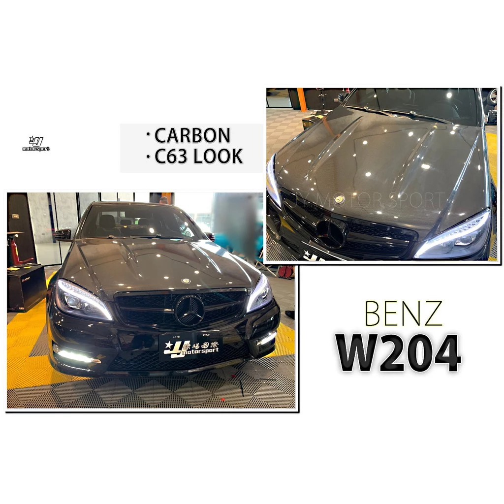 全新 BENZ W204 C300 專用 前期 改 C63 款 07 08 09 10 11 年 碳纖維 引擎蓋