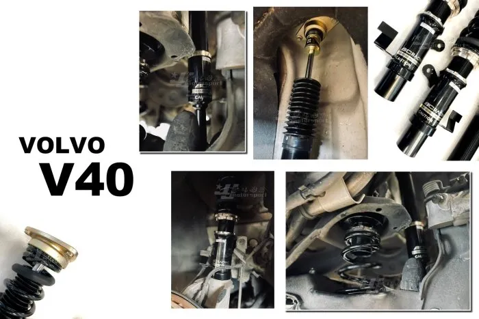 全新 VOLVO V40 BC BR 避震器 30段阻尼 高低軟硬可調 避震 保固18個月