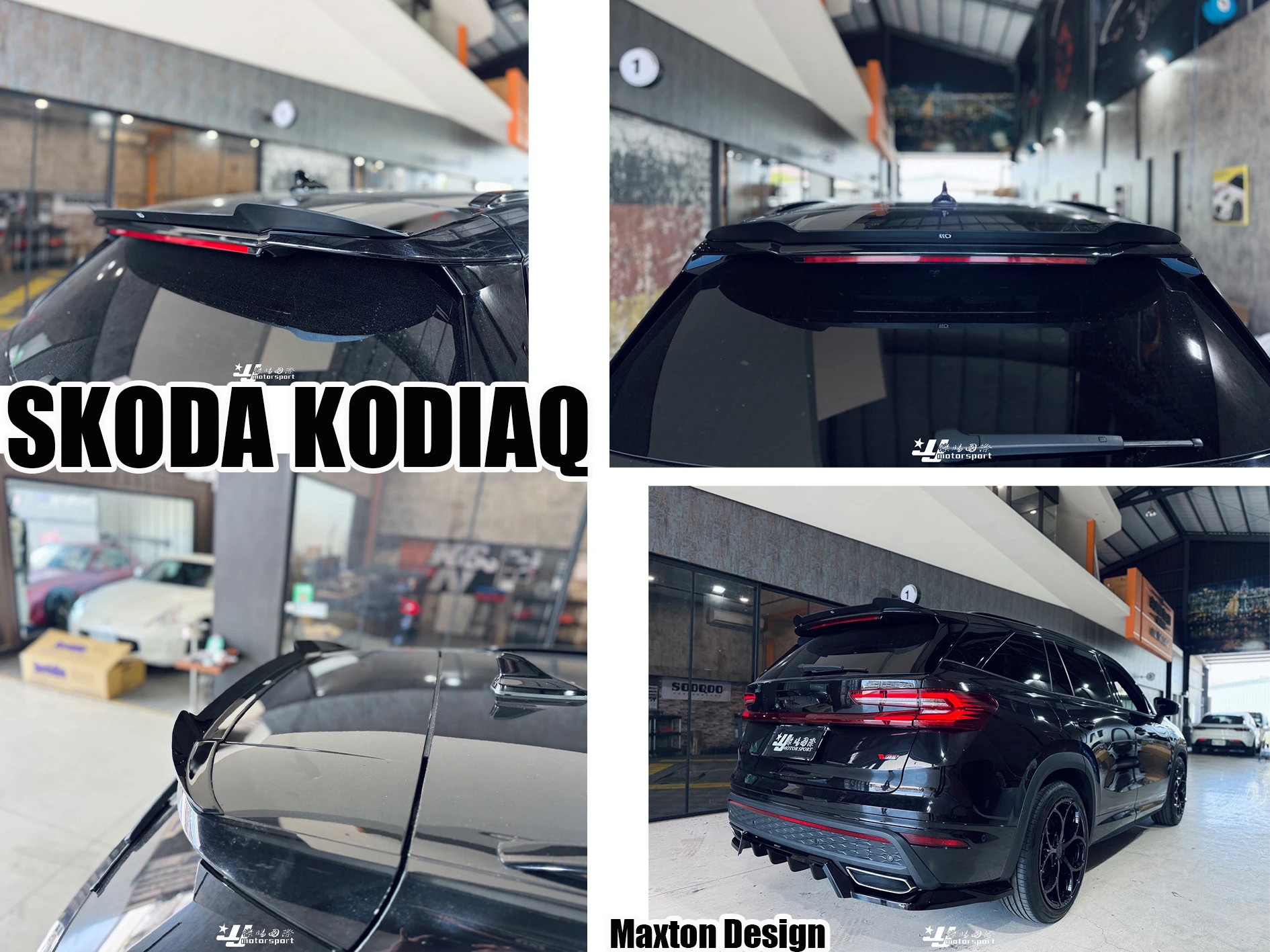 全新 SKODA Kodiaq RS mk2 2025 2026 Maxton Design MD V.1 前下巴 後下巴 尾翼