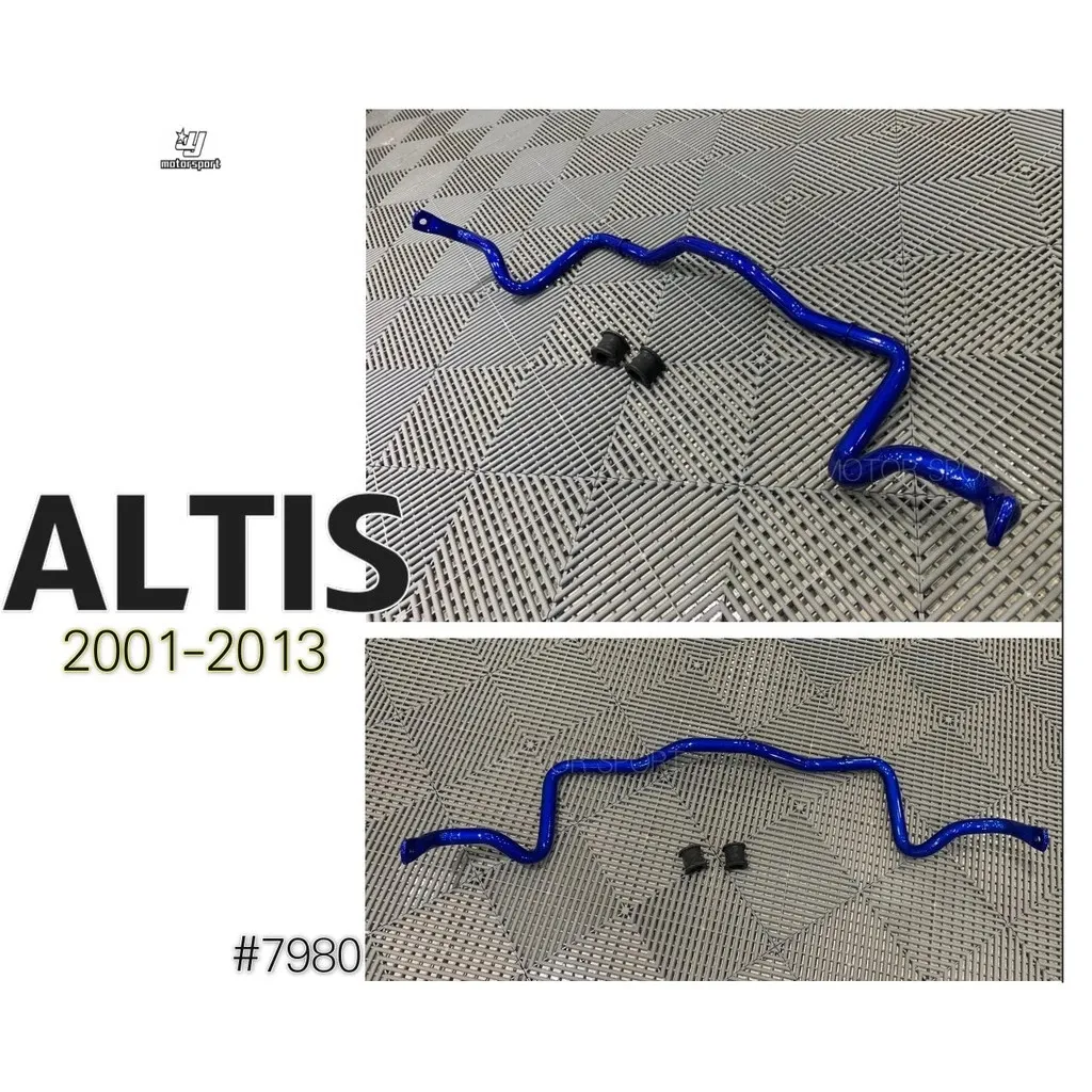 全新 TOYOTA ALTIS 2001-2013 01 02 03 04 05 06 07 08 年 9代 10代 10.5代 HARDRACE 前下防傾桿