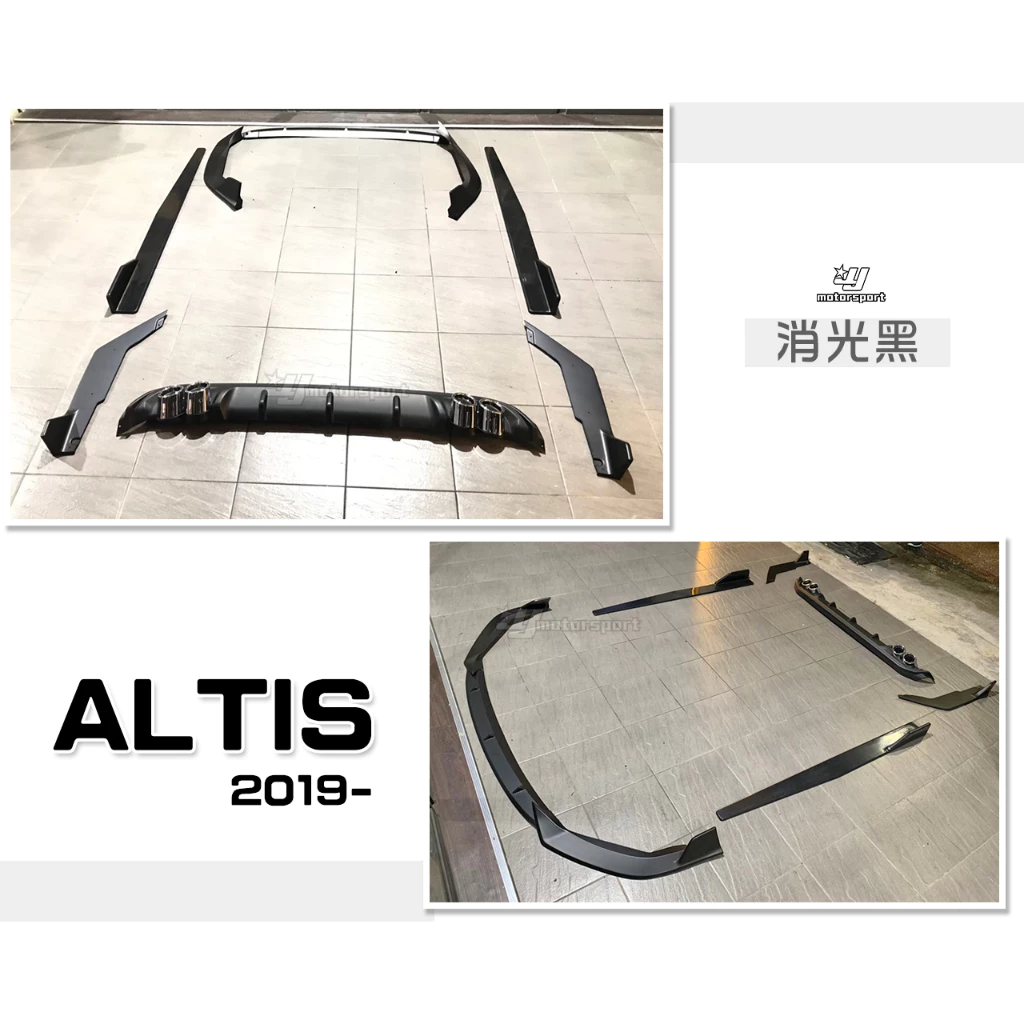 全新 ALTIS 12代 19 20 2019年 運動版 前下巴 後下巴 側裙 後下巴定風翼 消光黑