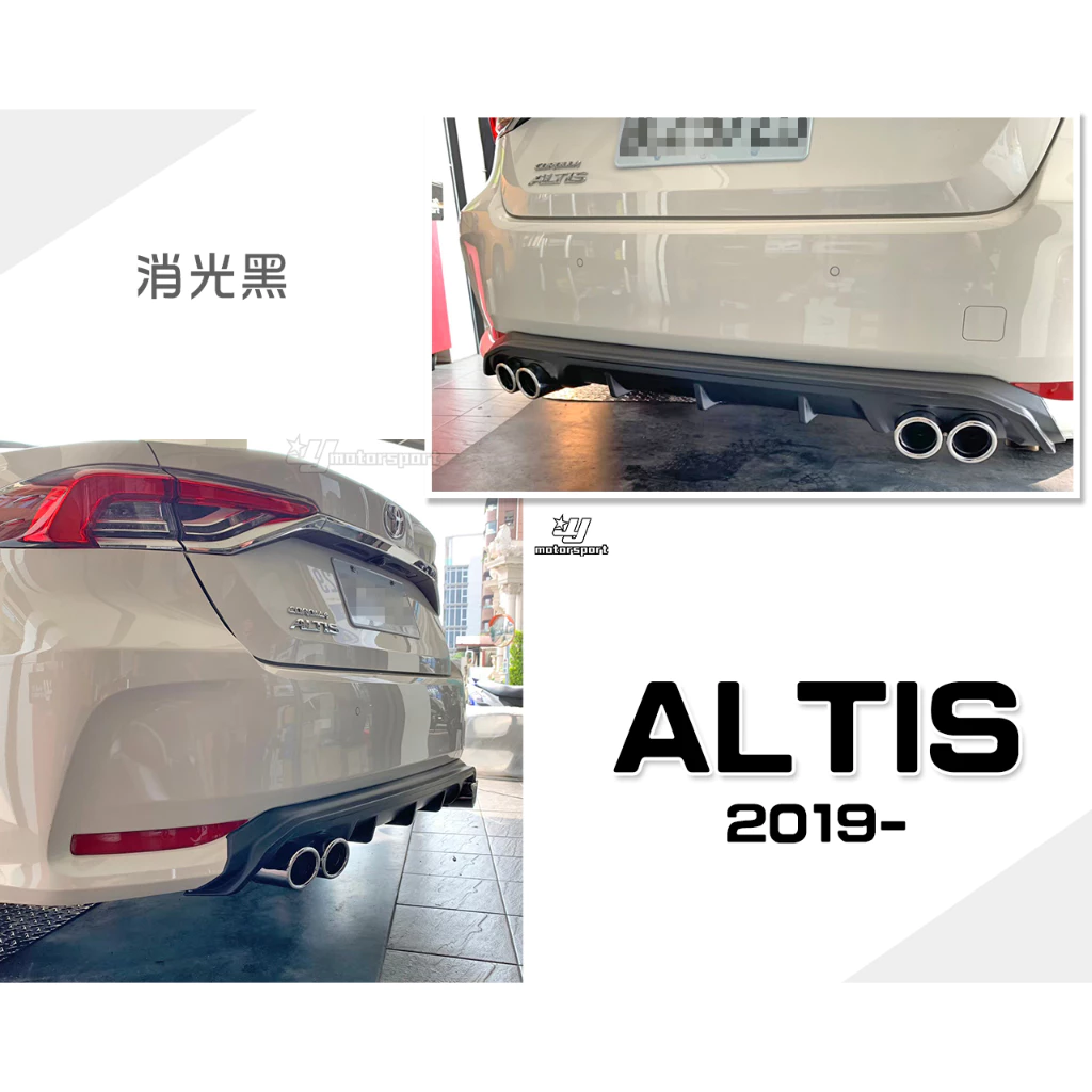 全新 ALTIS 12代 19 20 2019年 運動版 前下巴 後下巴 側裙 後下巴定風翼 消光黑