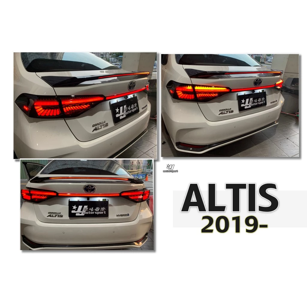 全新 ALTIS 19 20 2019 2020 年 12代 燻黑 龍麟LED 動態 跑馬光柱尾燈 含貫穿燈
