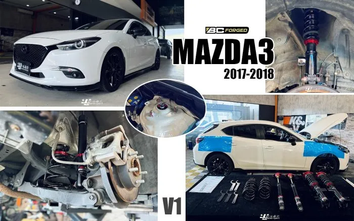 全新 BC V1 避震器 馬3 MAZDA3 13 14 15 16 17 18 年 30段阻尼高低軟硬可調