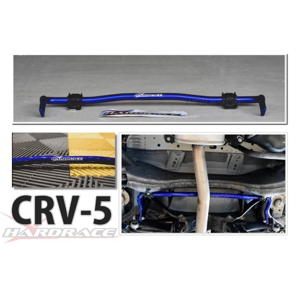 全新 HONDA CRV-5代 CRV5 2018 2019 2020年 HARDRACE 後下防傾桿 防傾桿