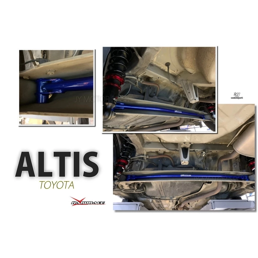 全新 HARDRACE ALTIS 10.5代 10代 08 09 10 11 12 13 年 後扭力桿