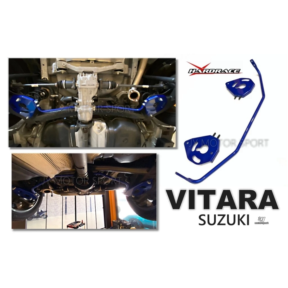 全新 HARDRACE 加裝型 後 防傾桿 SUZUKI VITARA 2WD 16+ 專用 Q0255