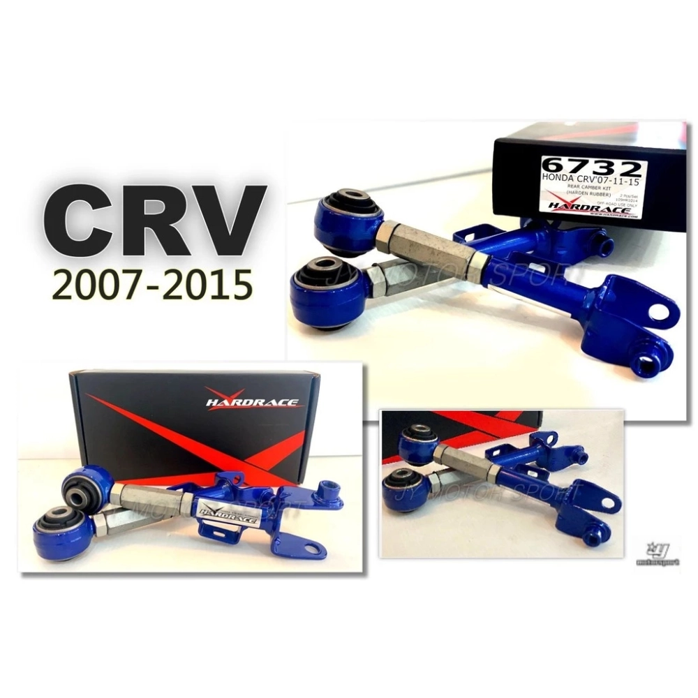 全新 Honda 本田 CRV CRV3 CRV4 07 08 09 10 11 12 13 14 15 年 HARDRACE 後 上仰角調整器 6732