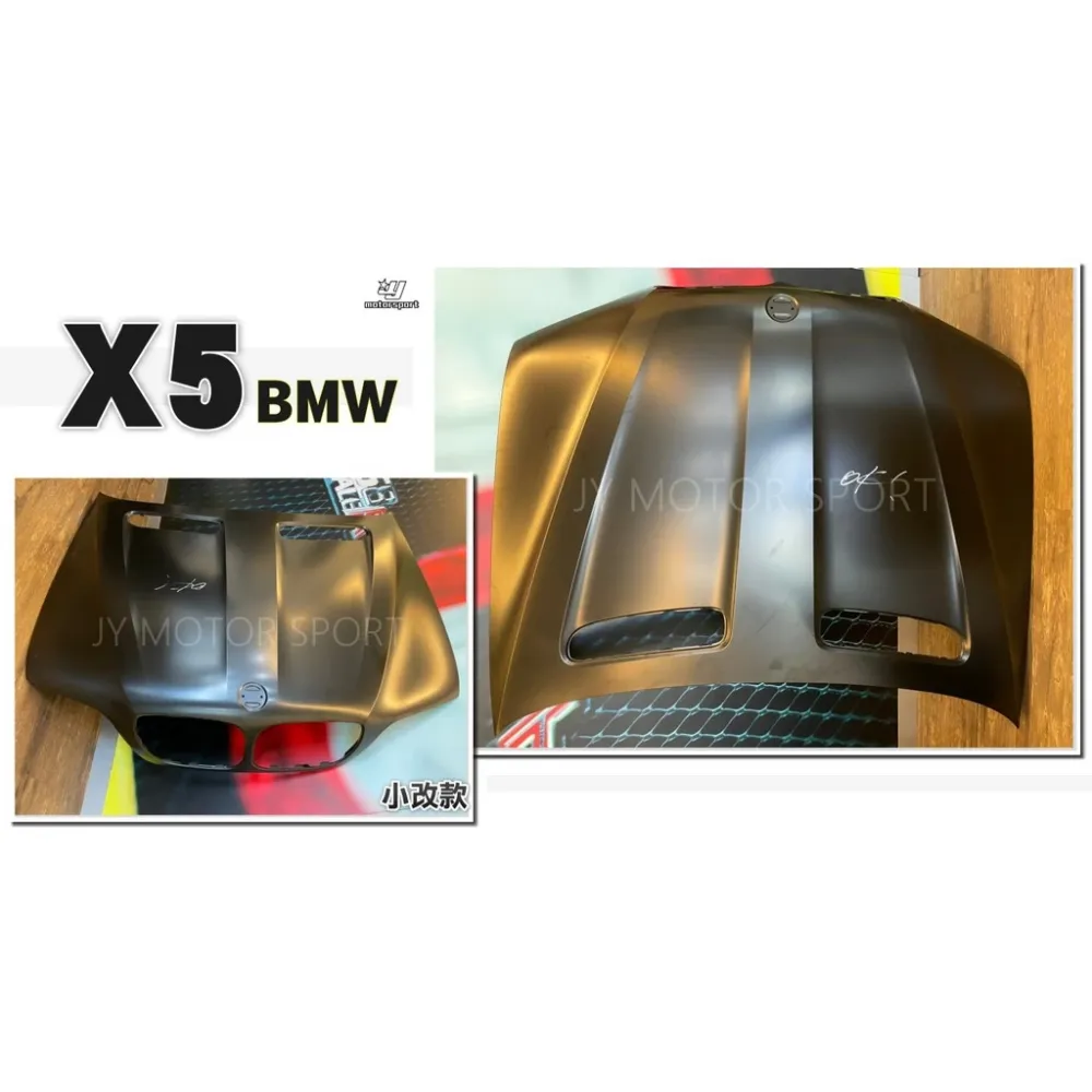 全新 寶馬 BMW X5 04 05 06 E53 LCI 小改款 原廠樣式 引擎蓋 素材 台灣製