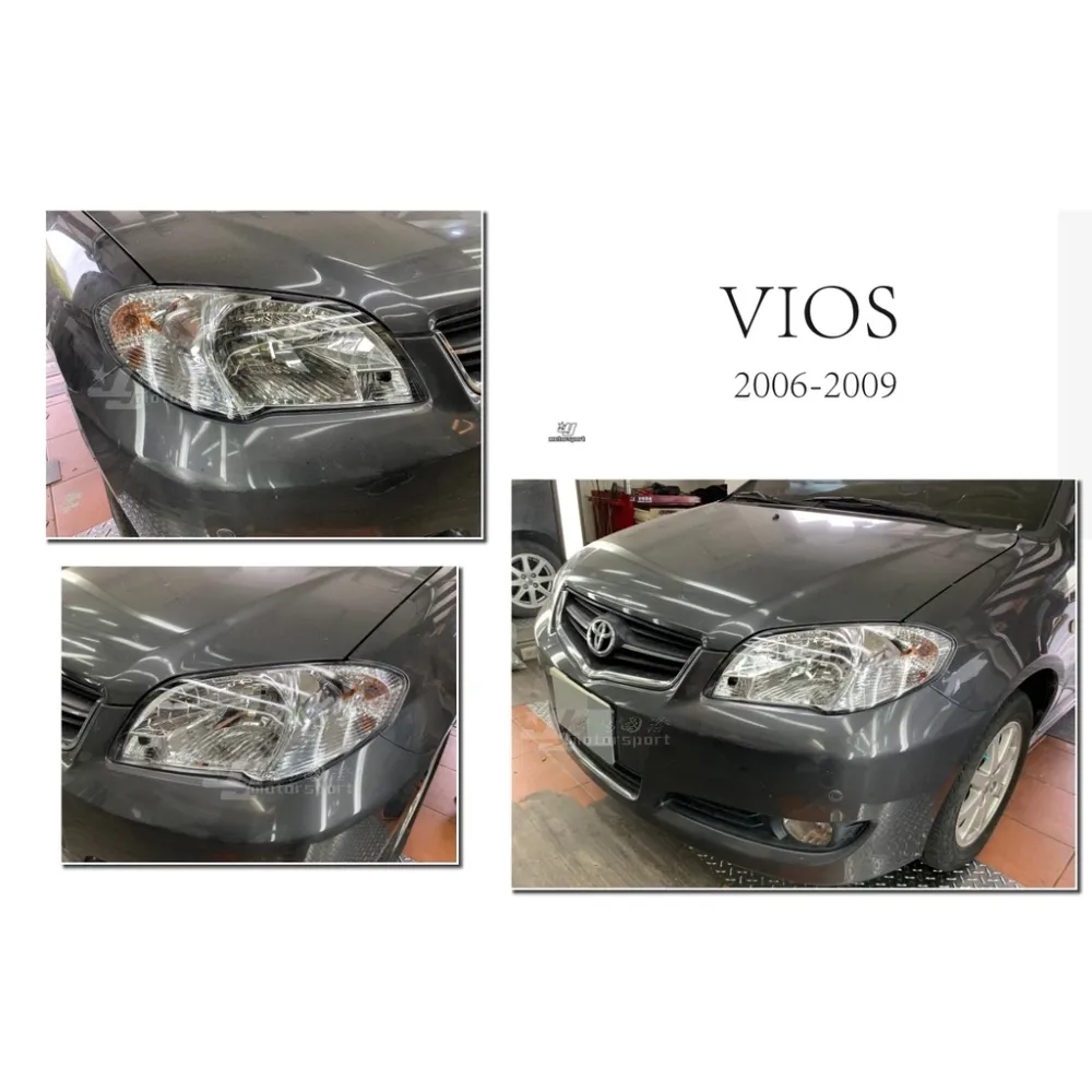 全新 TOYOTA VIOS 06 07 08 09 原廠型 晶鑽 大燈 頭燈 一顆1200