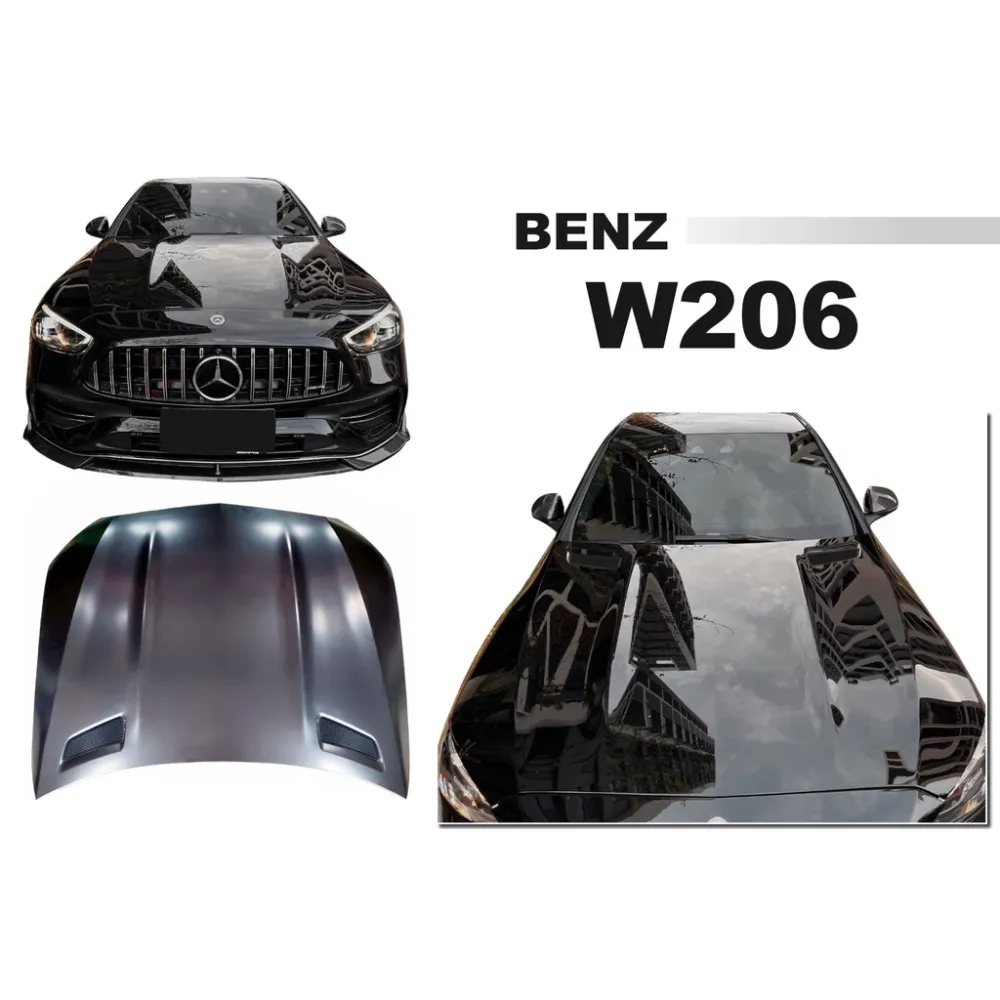 全新 賓士 BENZ W206 2021 21 年~ 新C系列 改 AMG GT 式樣 開孔 引擎蓋 鋁合金