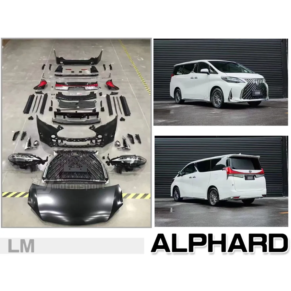 全新 TOYOTA ALPHARD阿法 升級 Lexus LM 前保桿 後保桿 引擎蓋 大燈 尾燈 素材