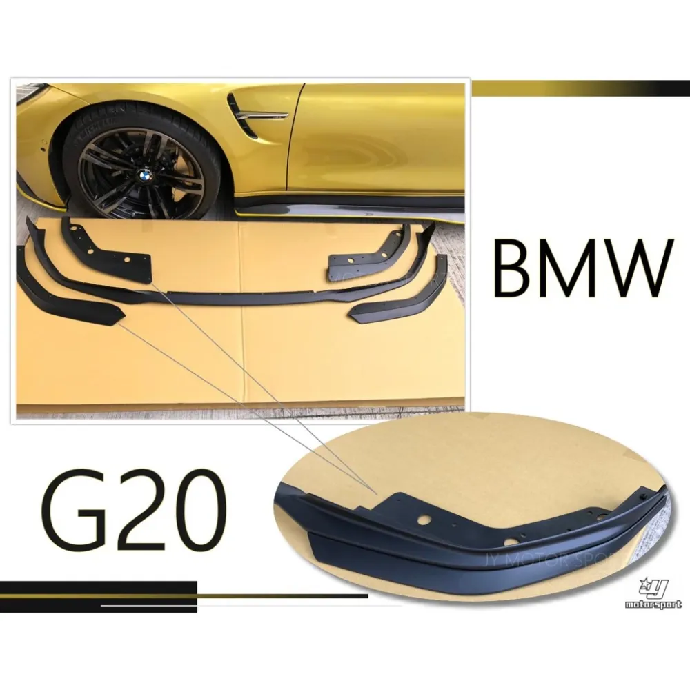 全新 BMW G20 G21 MTECH 三件式 Performance 式樣 前下巴 素材 空力套件