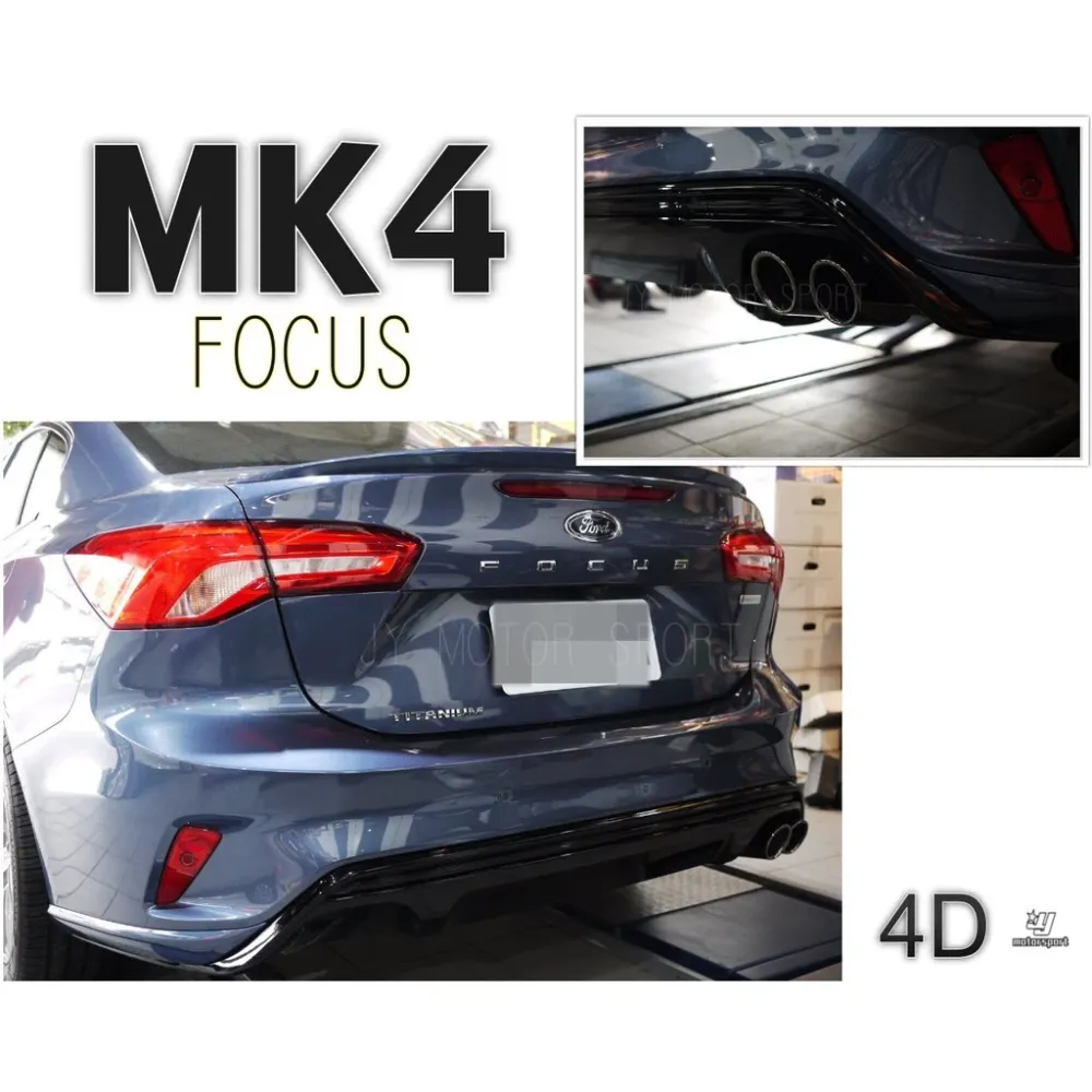 全新 FORD FOCUS MK4 4門 2018 2019年 ST LINE 後下巴 PP 素材