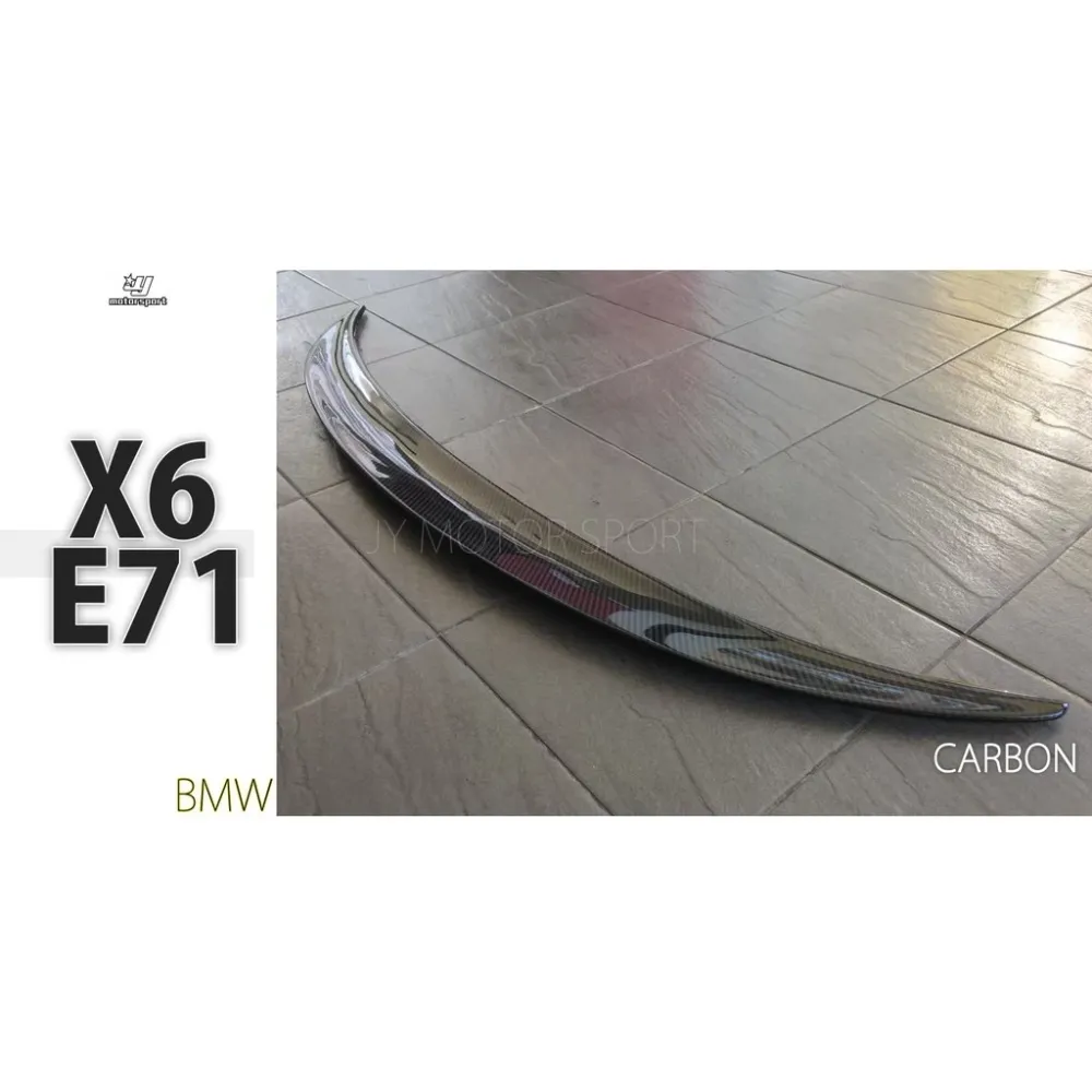 全新 BMW X6 E71 專用 P牌 抽真空 碳纖維 卡夢 CARBON 尾翼 鴨尾