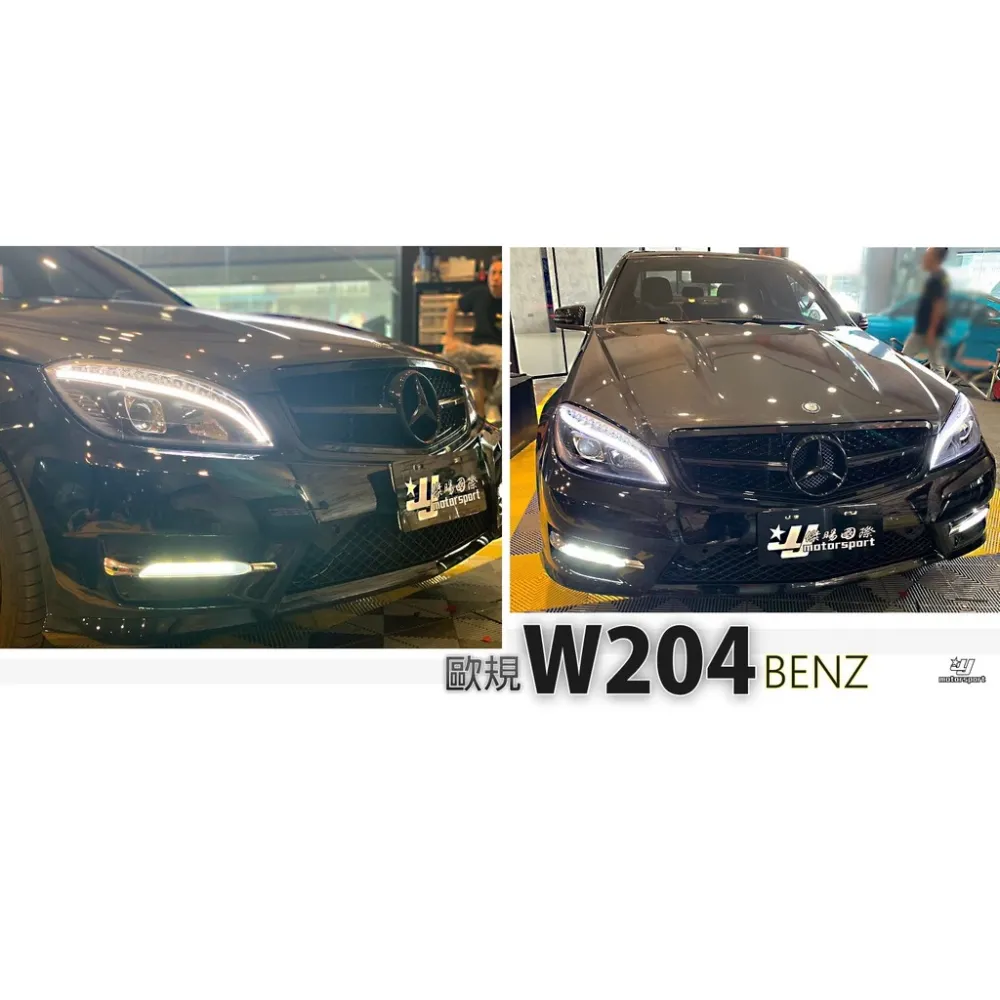 全新賓士 W204 C250 AMG 11 12 13年 歐規 前保桿 PP材質08 09 前期 C300 可改