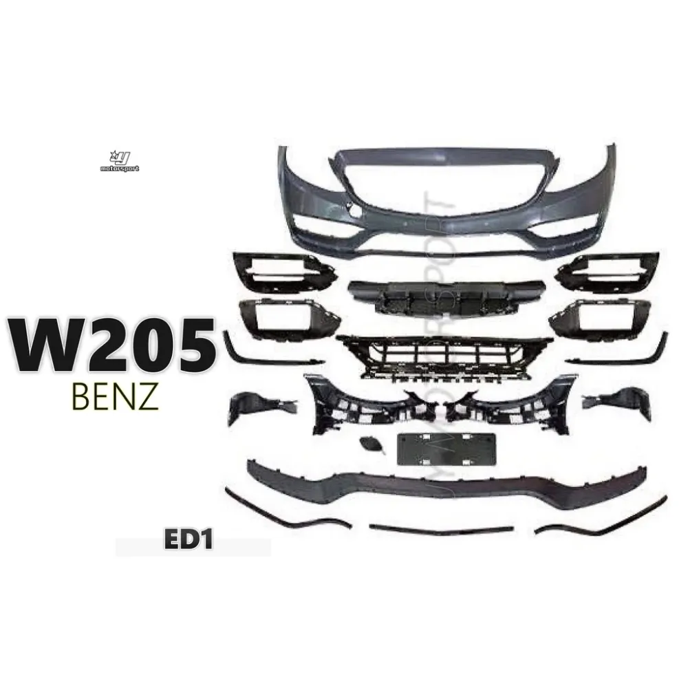 新 BENZ 賓士 W205 LCI 小改款 19 20 年 C63 ED1 前保桿 黑飾條 素材