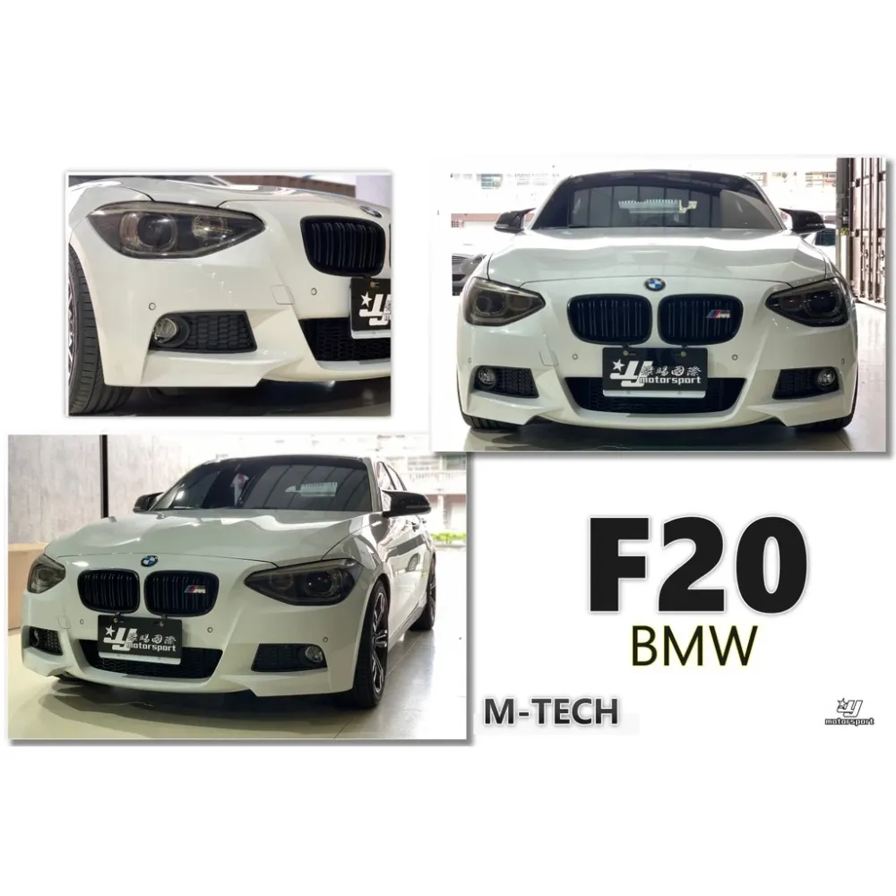 全新 寶馬 前期 BMW F20 M-TECH MTK 樣式 前保桿 空力套件 前保 素材