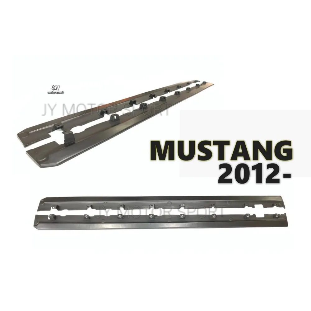 全新 福特 FORD MUSTANG 野馬 2012 12 年 側裙 素材