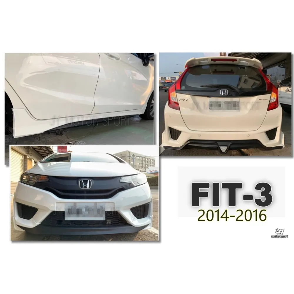 全新 HONDA FIT 3 代 14 15 16 日規 無限 空力套件 前下巴 後下巴 側裙 ABS 含烤漆