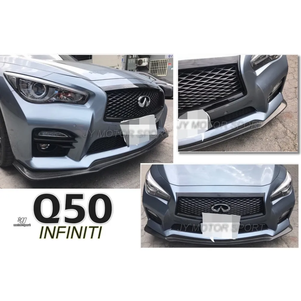 全新 INFINITI 14 15 16 17 Q50 專用 SPORT 卡夢 CARBON 前下巴 前下定風翼