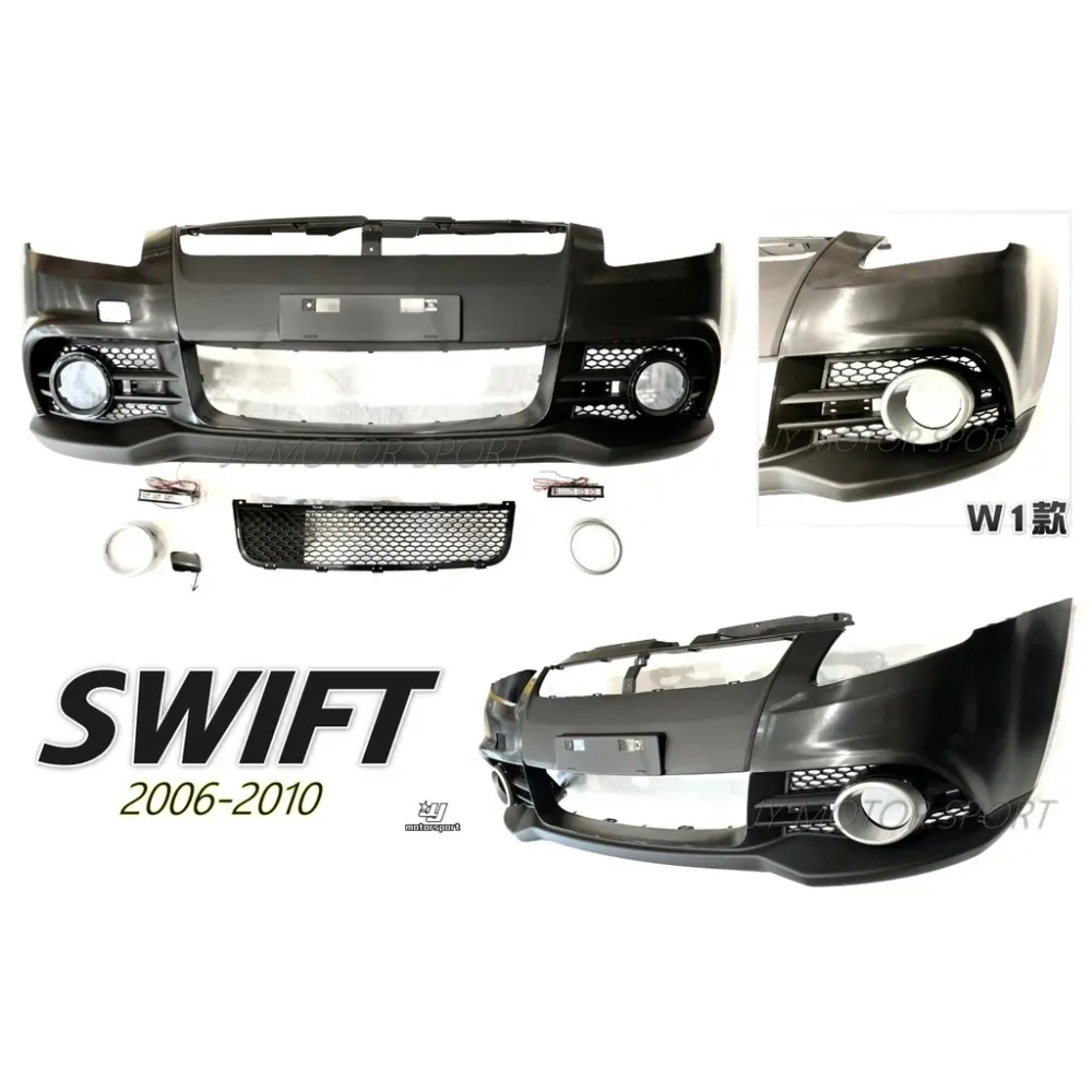 全新 SUZUKI SWIFT W1 前保桿 含全配件 含前保桿DRL日行燈 前保 素材