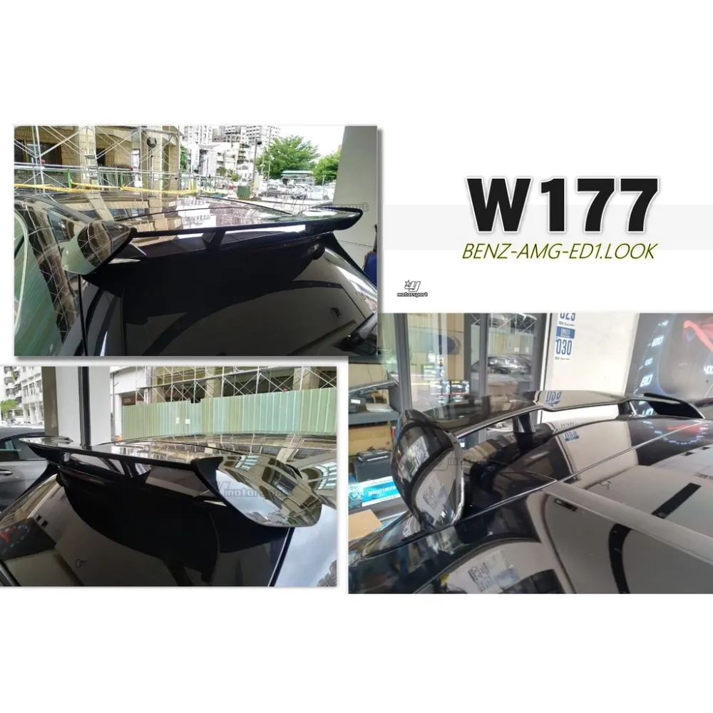 全新 賓士 BENZ W177 A200 A250 A35 A45 AMG ED1 樣式 亮黑 尾翼