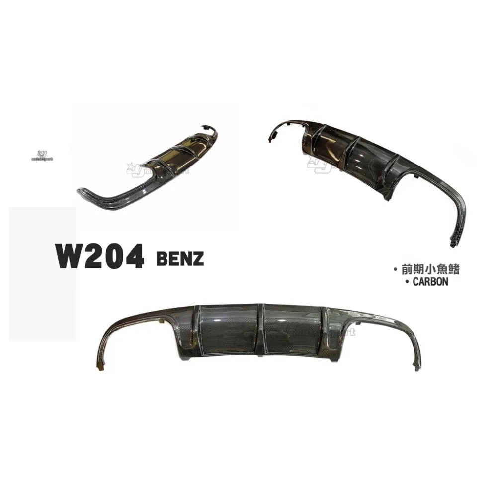 新 賓士 W204 AMG C300 08 09 10 11 年 前期 升級 C63 卡夢 後下巴 四出 小魚鰭