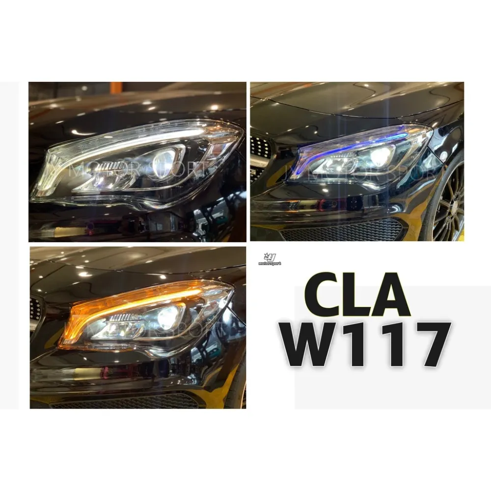 全新 BENZ CLA W117 美規 HID版 舊款高階 升級 新款高階 啟動一抹藍 全LED 魚眼 大燈
