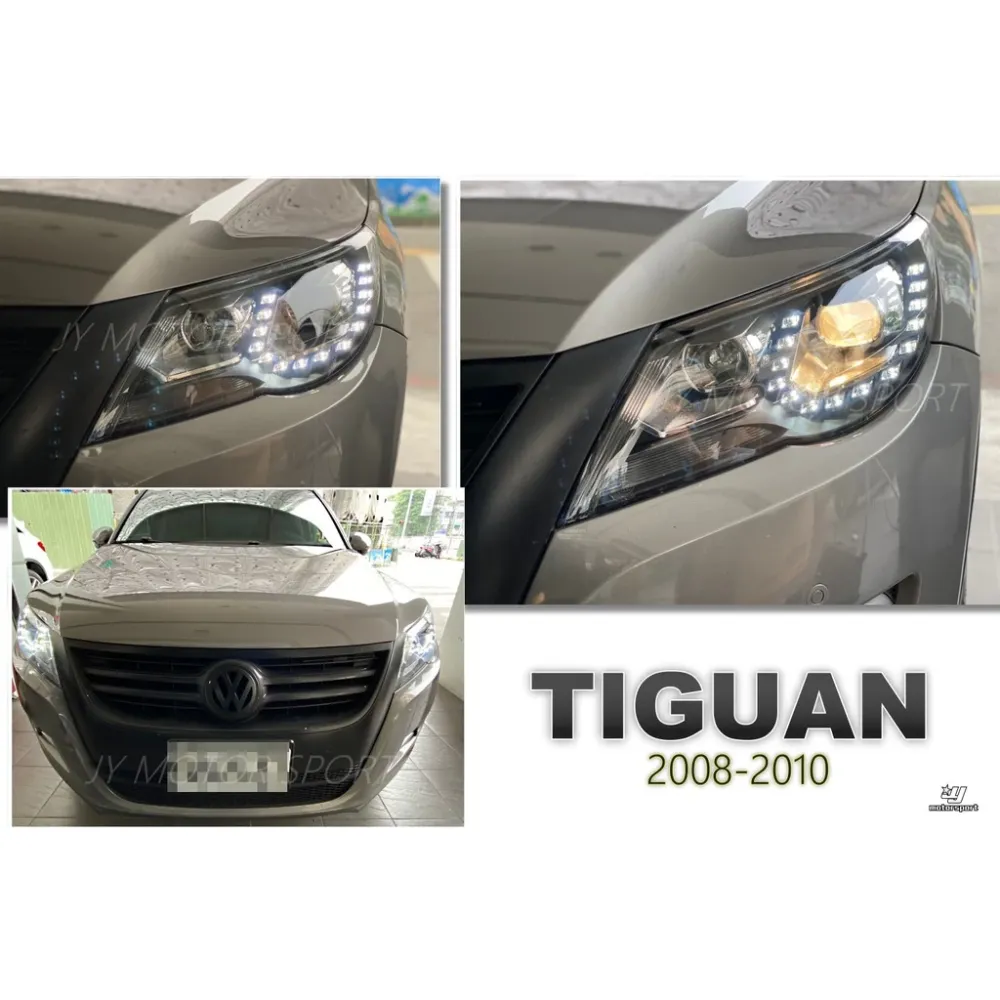 全新 福斯 vw tiguan 08 09 10 仿 12年 黑框 R8 燈眉 DRL 魚眼 大燈 頭燈