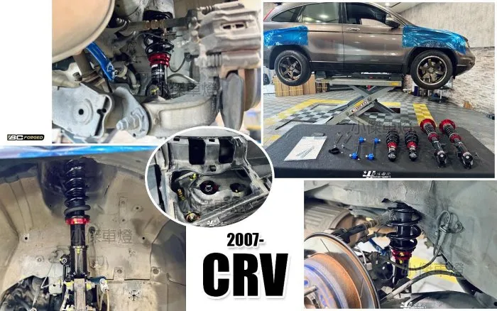 全新 HONDA CRV 3代 07 08 09 10 年 BC 避震器 V1 30段阻尼 高低軟硬可調