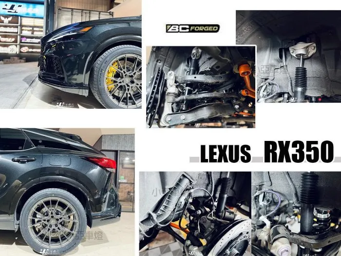 全新 LEXUS RX350 RX 2025- BC 避震器 BR 30段阻尼高低軟硬可調 保固18個月