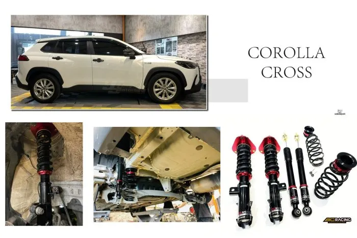 全新 TOYOTA COROLLA CROSS CC BC 避震器 V1 30段阻尼高低軟硬可調 避震