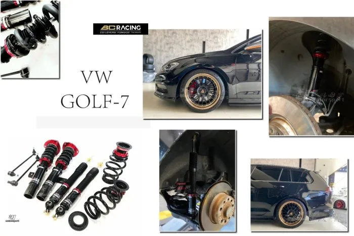 全新 福斯 VW GOLF 7 Variant 旅行版 2013~ BC V1 30段阻尼 高低軟硬可調 GOLF-7 避震器