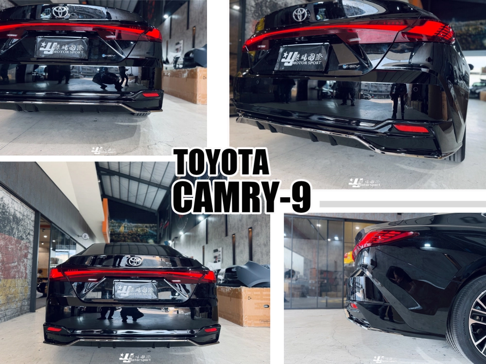 全新 TOYOTA CAMRY9 CAMRY 9代 2025-2026 PLUS款 後下巴 亮黑