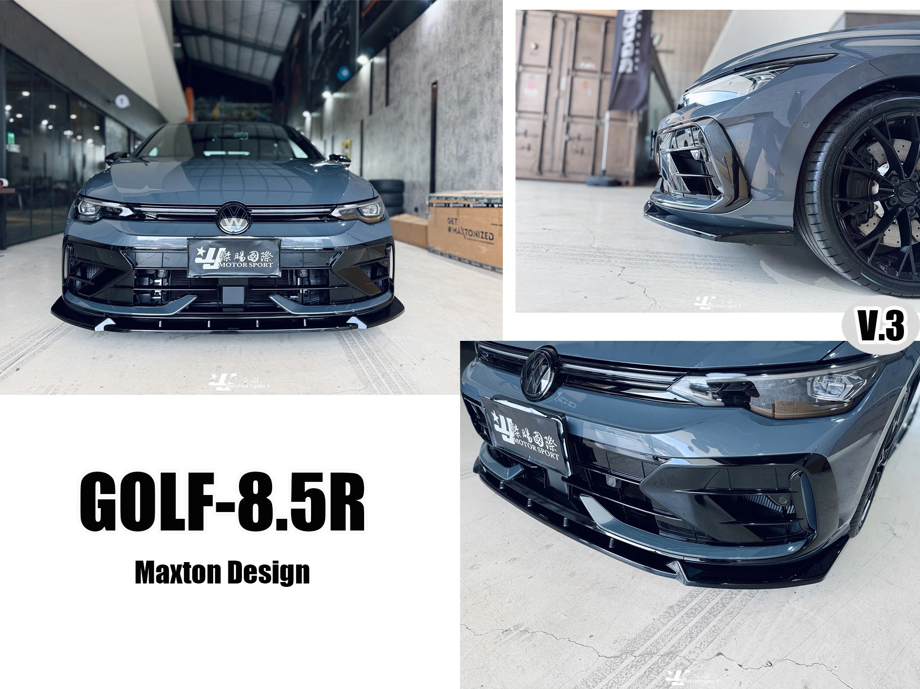 全新 福斯 GOLF 8.5 8.5代 R 短版 專用 MD Maxton Design V.3 亮黑 前下巴