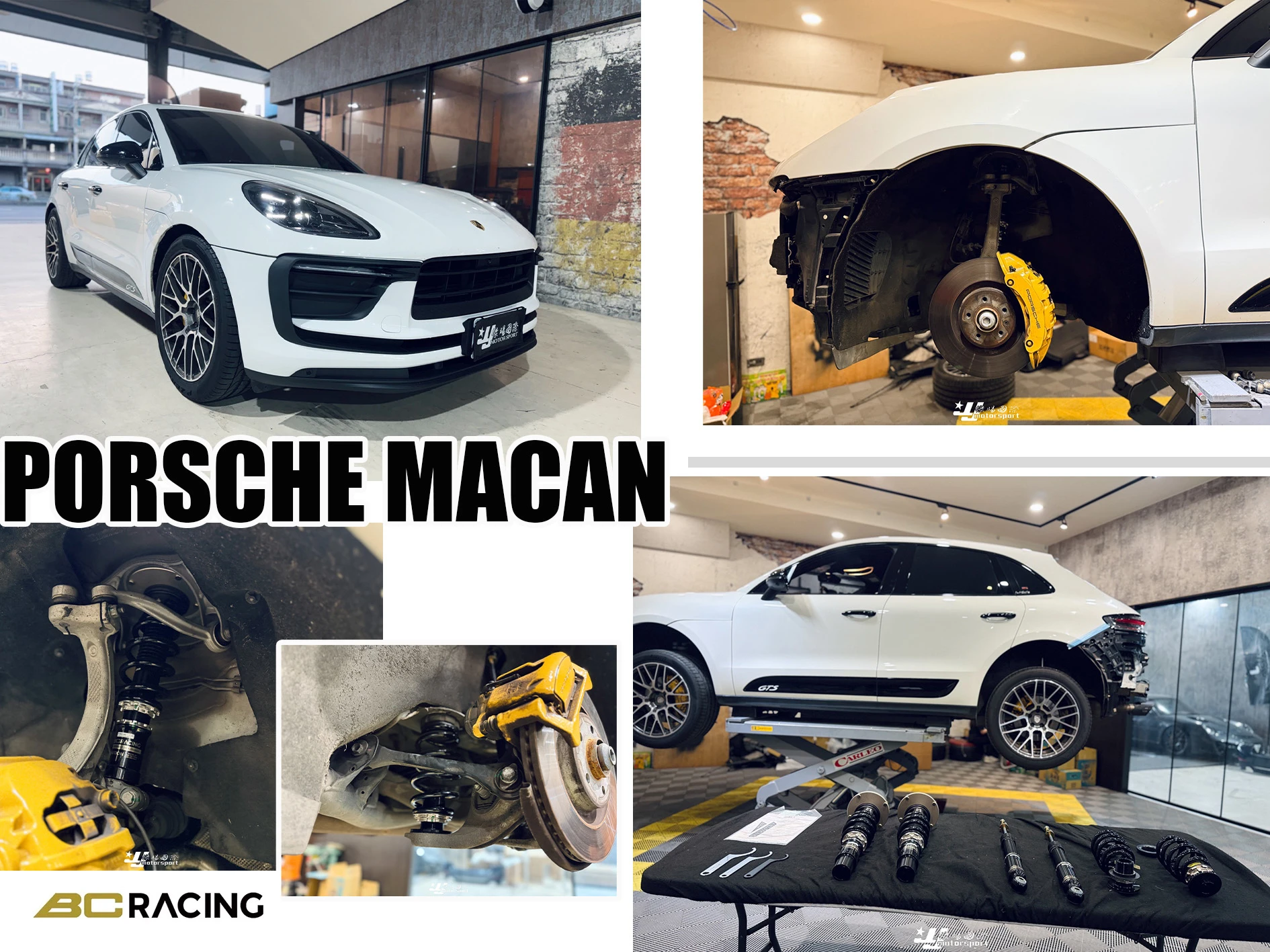 全新 保時捷 MACAN 15-19 4WD BC BR 30段阻尼 高低軟硬 可調式 避震器