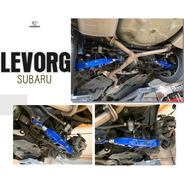 全新 SUBARU LEVORG 15 Hardrace 魚眼後下支臂 後 下支臂 後下左右支臂